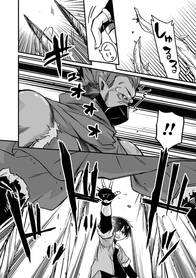Read KATTE KITA MOTOYUUSHA (MANGA) - RAW Chapter 44.2 [High Quality / Full] - Page 16 - nicomanga.net