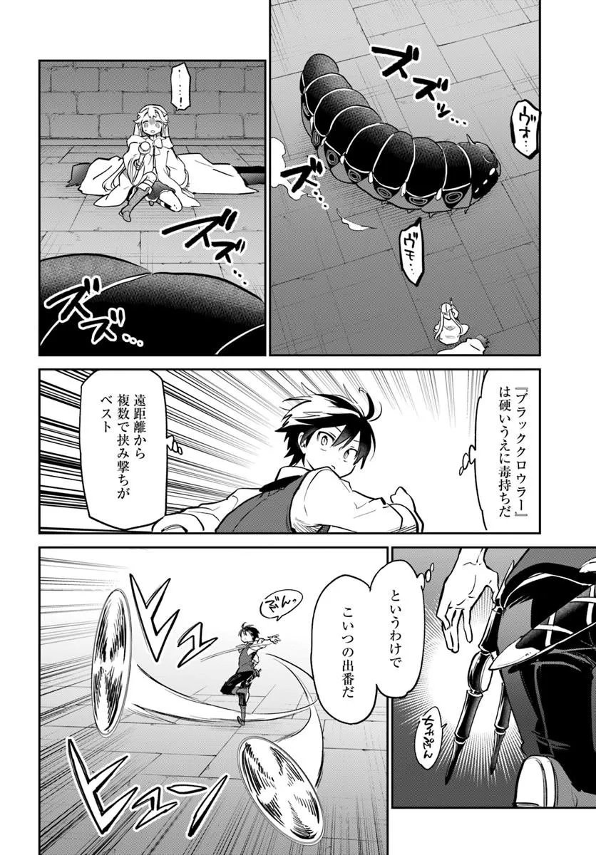 Read HENKYOU GURASHI NO MAOU, TENSEI SHITE SAIKYOU NO MAJUTSUSHI NI NARU (MANGA) - RAW Chapter 62 [High Quality / Full] - Page 16 - nicomanga.net