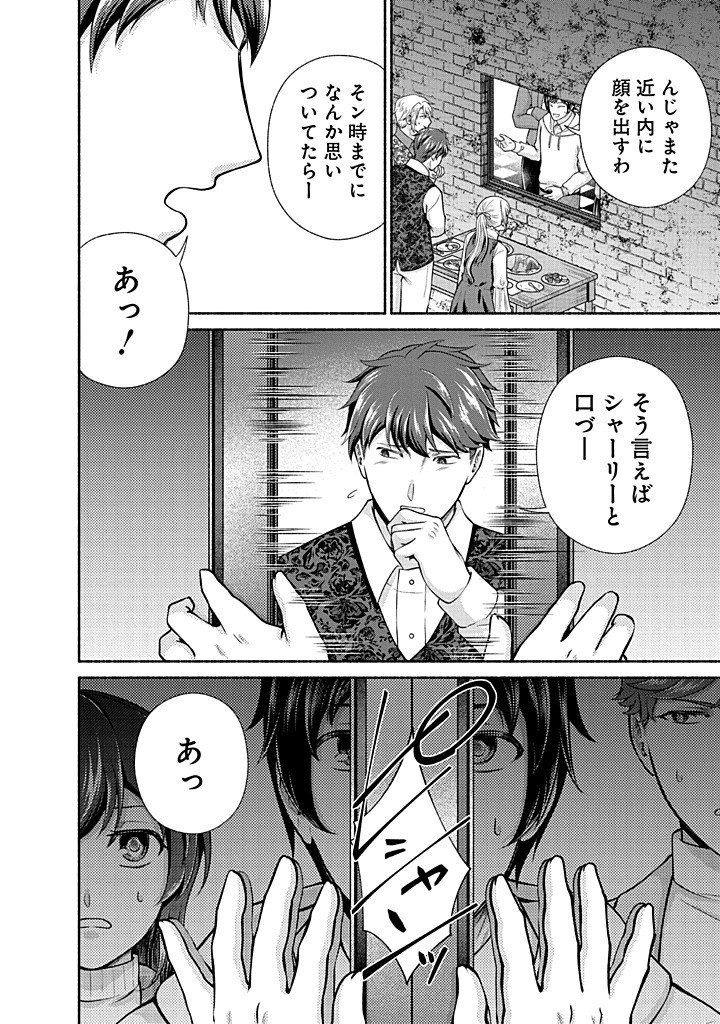 Read KITCHEN CAR DELI-JOY Chapter 46 [High Quality / Full] - Page 16 - nicomanga.net
