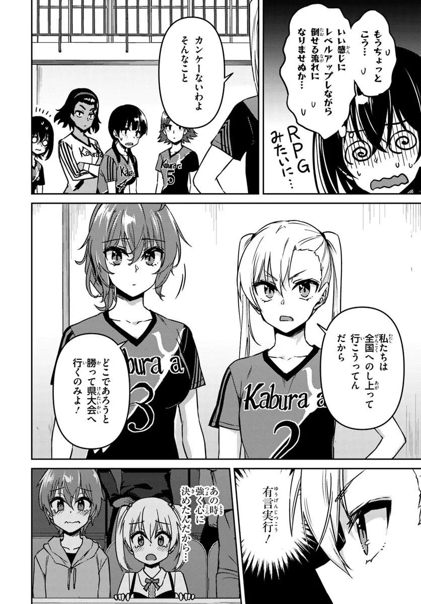 Read THROWING STEP! - RAW Chapter 12.2 [High Quality / Full] - Page 16 - nicomanga.net