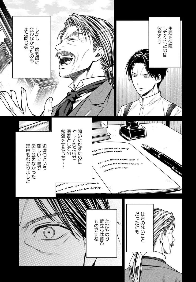 Read SHINIGAMI SEIJO Chapter 4.2 [High Quality / Full] - Page 16 - nicomanga.net