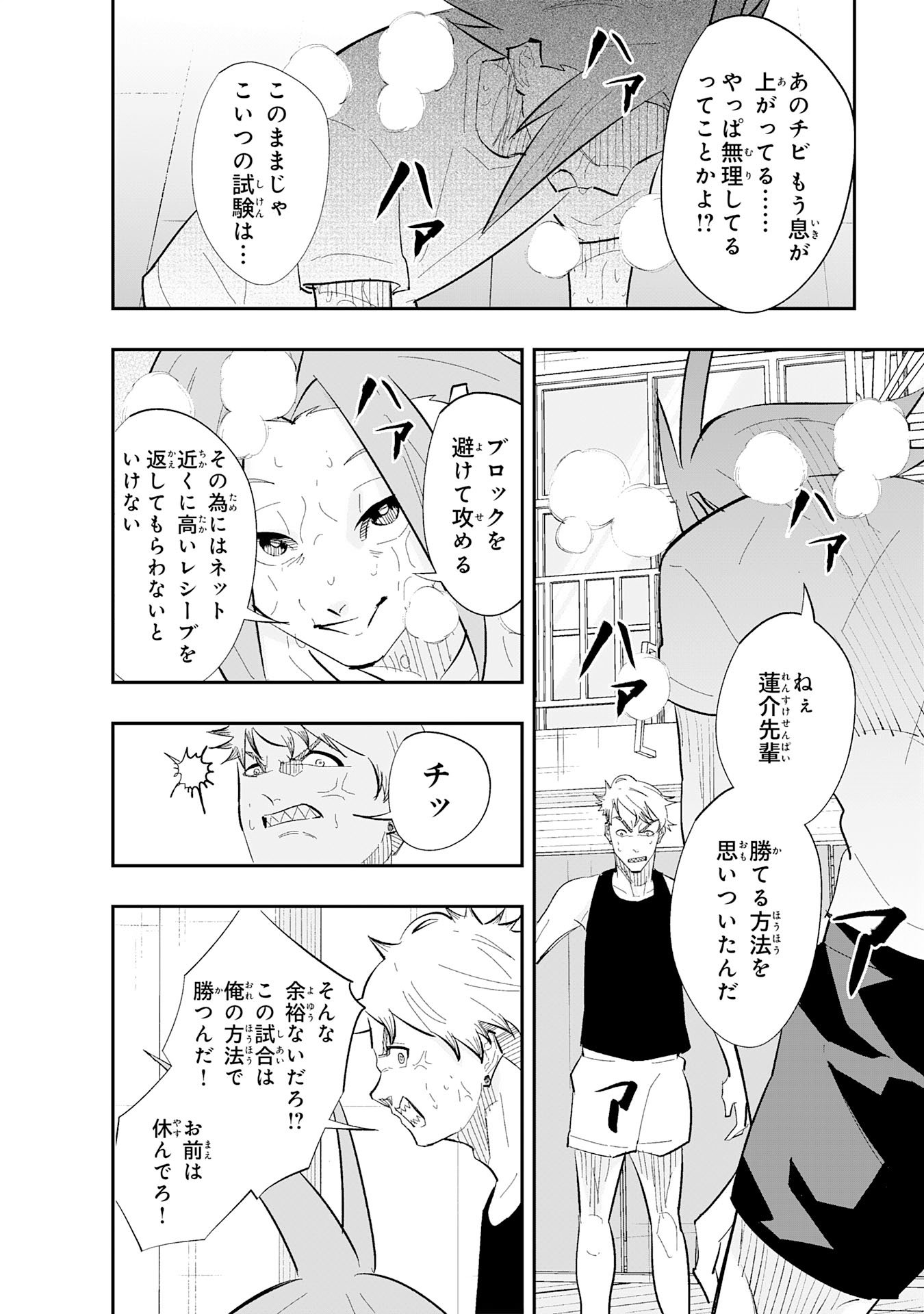 5-FUN NO ACE Chapter 2.2 page 16 - nihonkuni.com