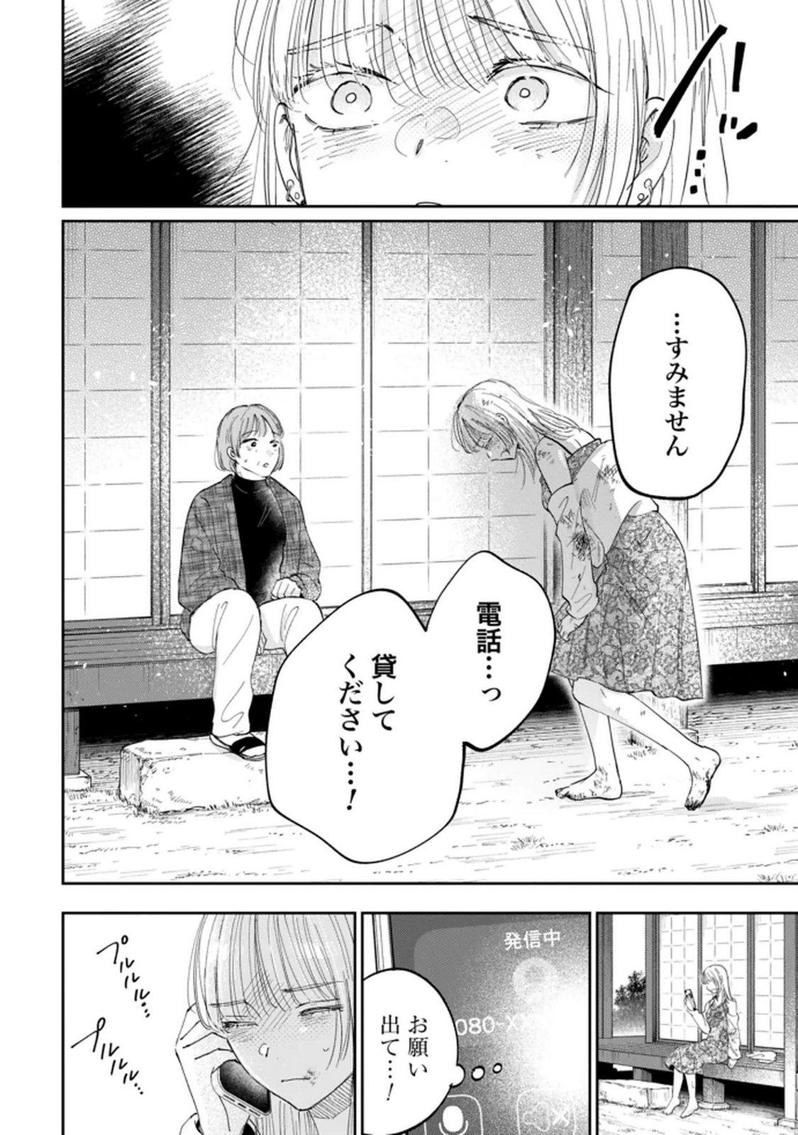 Read KIMI WA BUDOKAN NI TATENAI Chapter 35 [High Quality / Full] - Page 10 - nicomanga.net