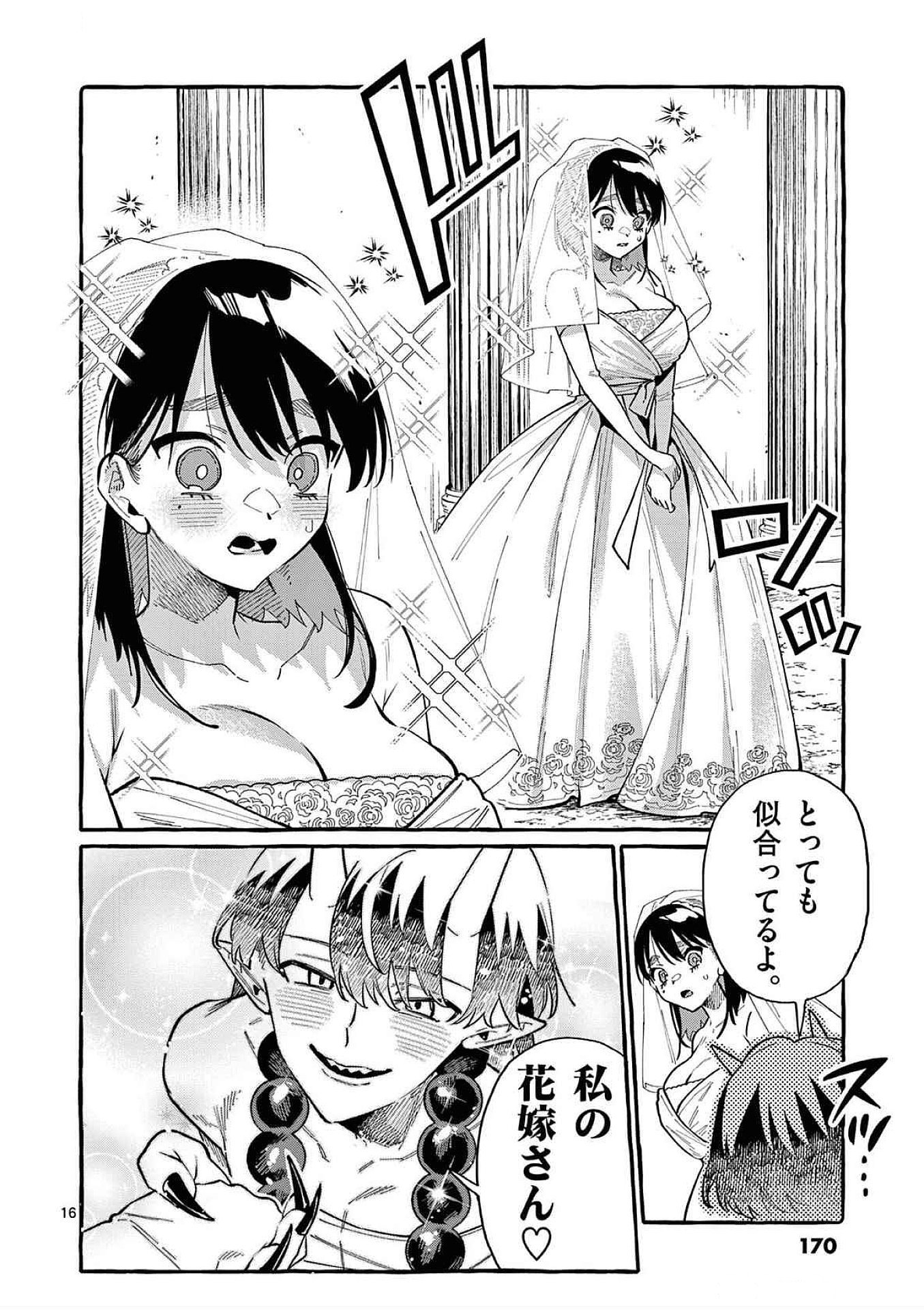 USHIRO NO SHOUMEN KAMUI-SAN Chapter 68 page 16 - nihonkuni.com