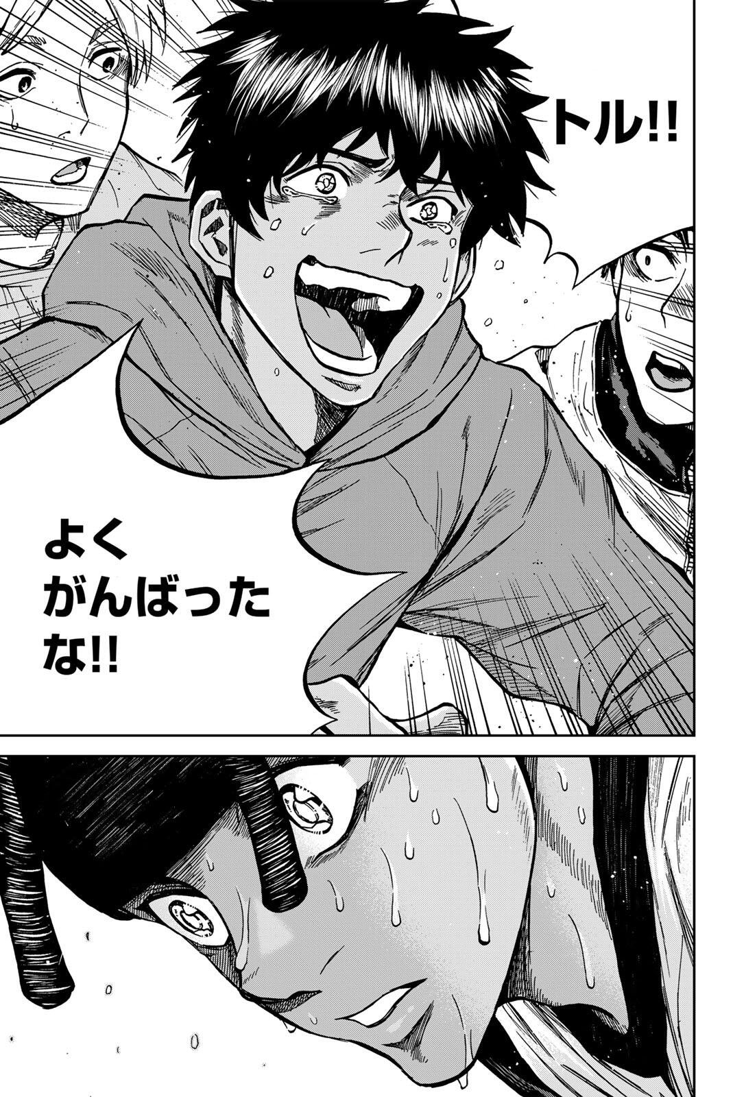 Read AOKU SOMERO Chapter 203 [High Quality / Full] - Page 17 - nicomanga.net