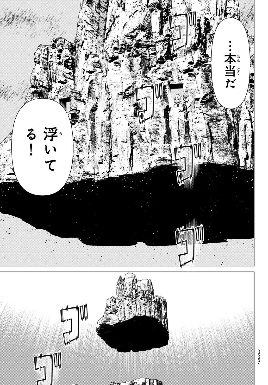 Read JIKAN TEISHI YUUSHA - YOMEI 3-KA NO SETTEI JA SEKAI O SUKUU NI WA MIJIKA SUGIRU Chapter 72 [High Quality / Full] - Page 17 - nicomanga.net