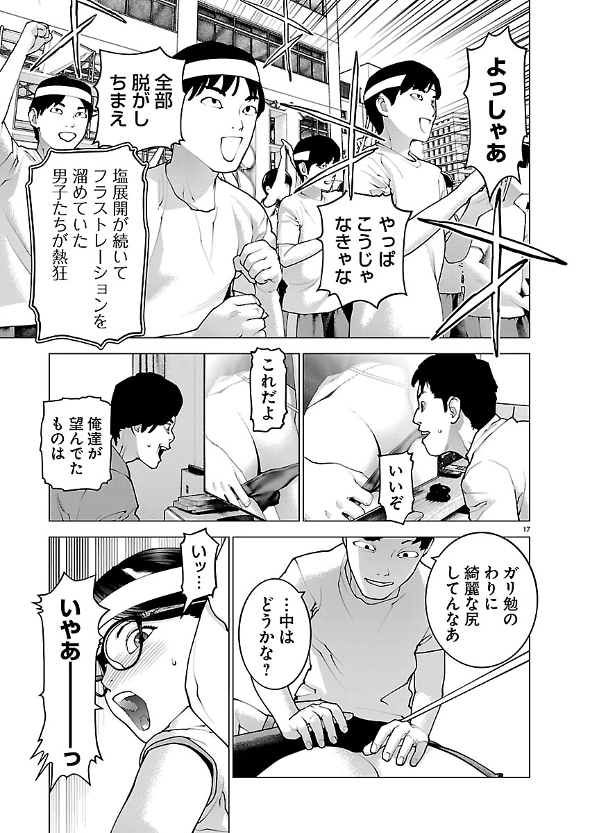Read SEISHOKUKI - RAW Chapter 187 [High Quality / Full] - Page 17 - nicomanga.com