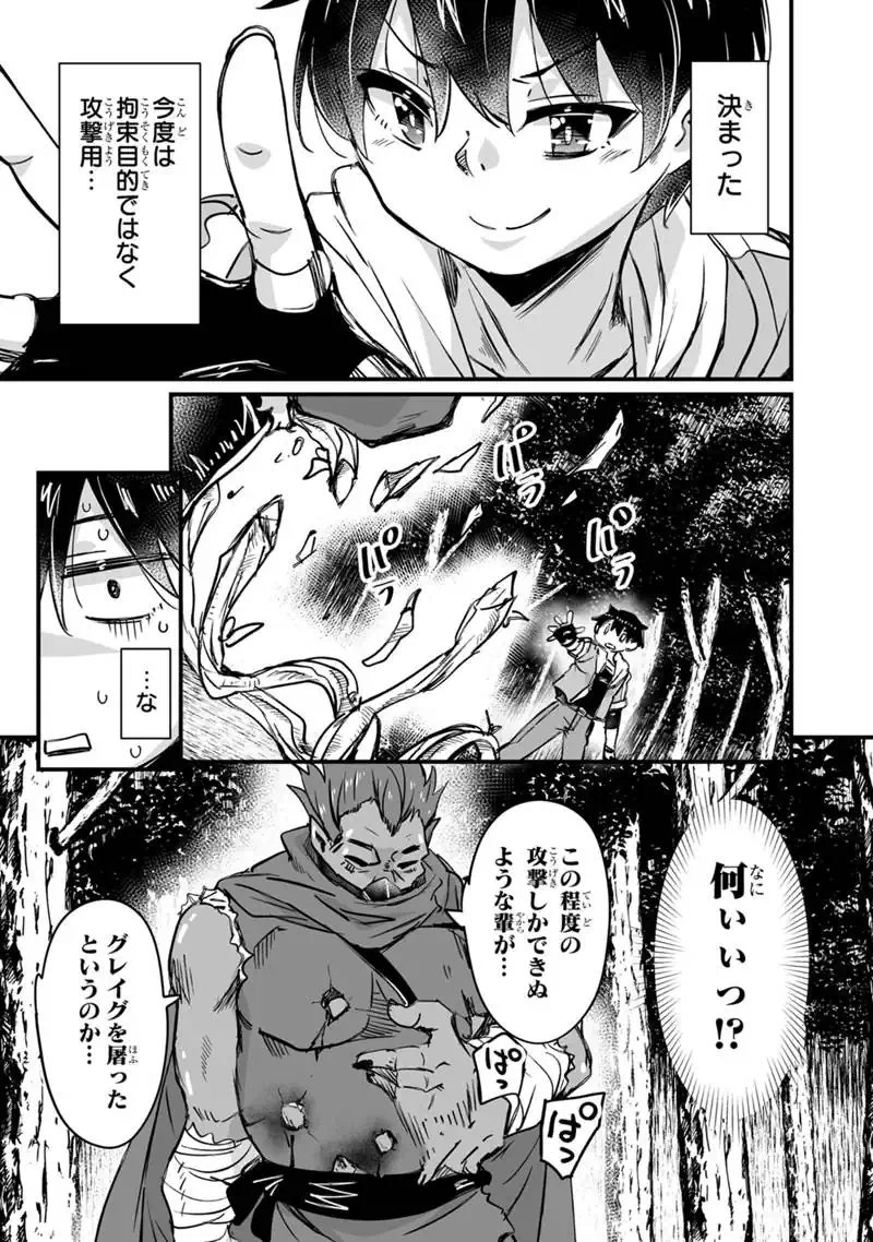 Read KATTE KITA MOTOYUUSHA (MANGA) - RAW Chapter 44.2 [High Quality / Full] - Page 17 - nicomanga.net