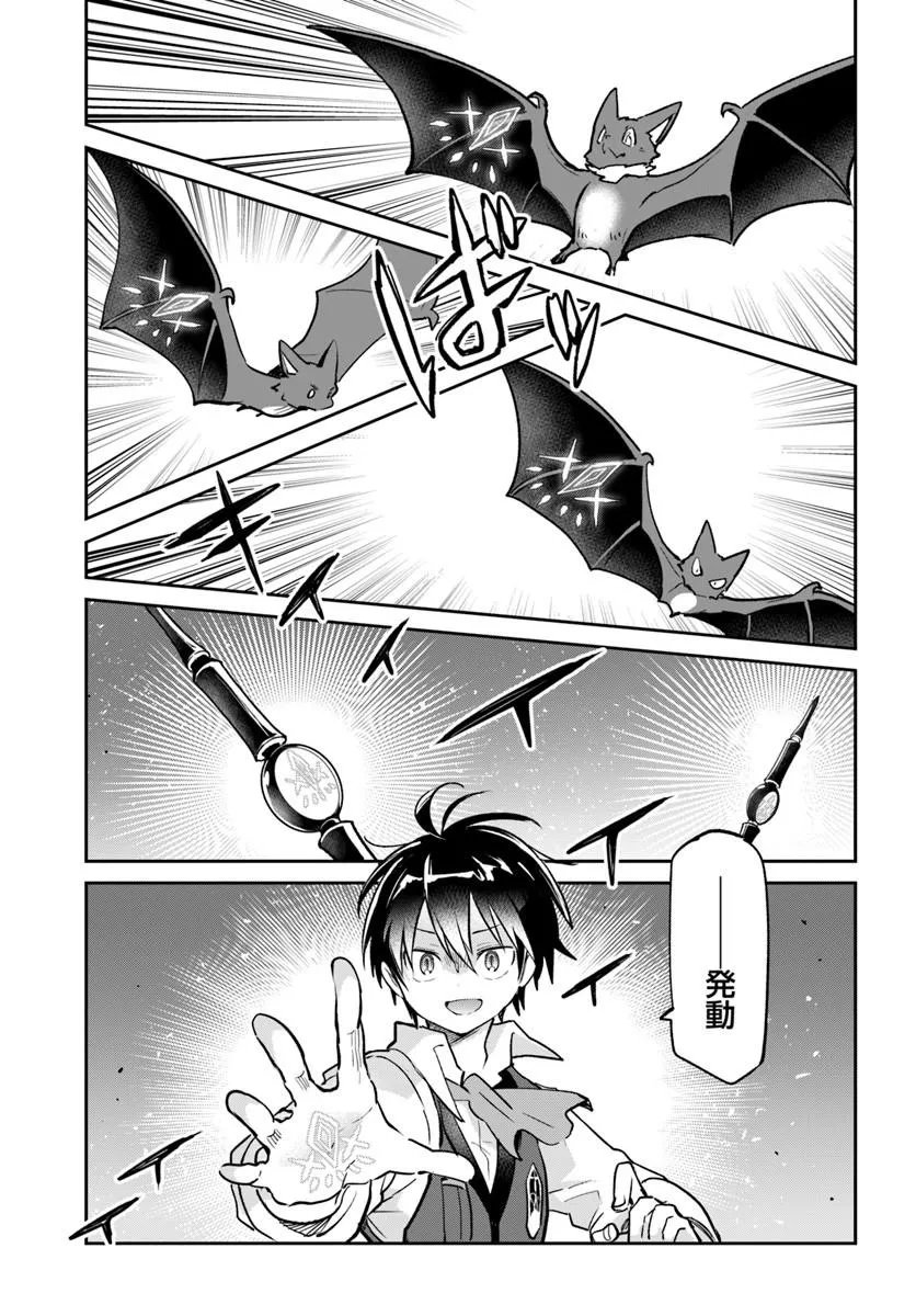 Read HENKYOU GURASHI NO MAOU, TENSEI SHITE SAIKYOU NO MAJUTSUSHI NI NARU (MANGA) - RAW Chapter 62 [High Quality / Full] - Page 17 - nicomanga.net