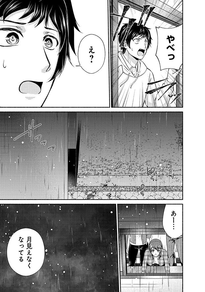 Read KITCHEN CAR DELI-JOY Chapter 46 [High Quality / Full] - Page 17 - nicomanga.net