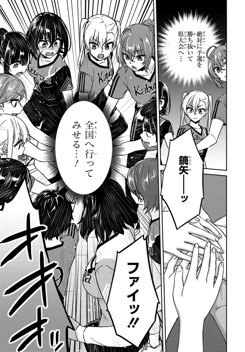 Read THROWING STEP! - RAW Chapter 12.2 [High Quality / Full] - Page 17 - nicomanga.net
