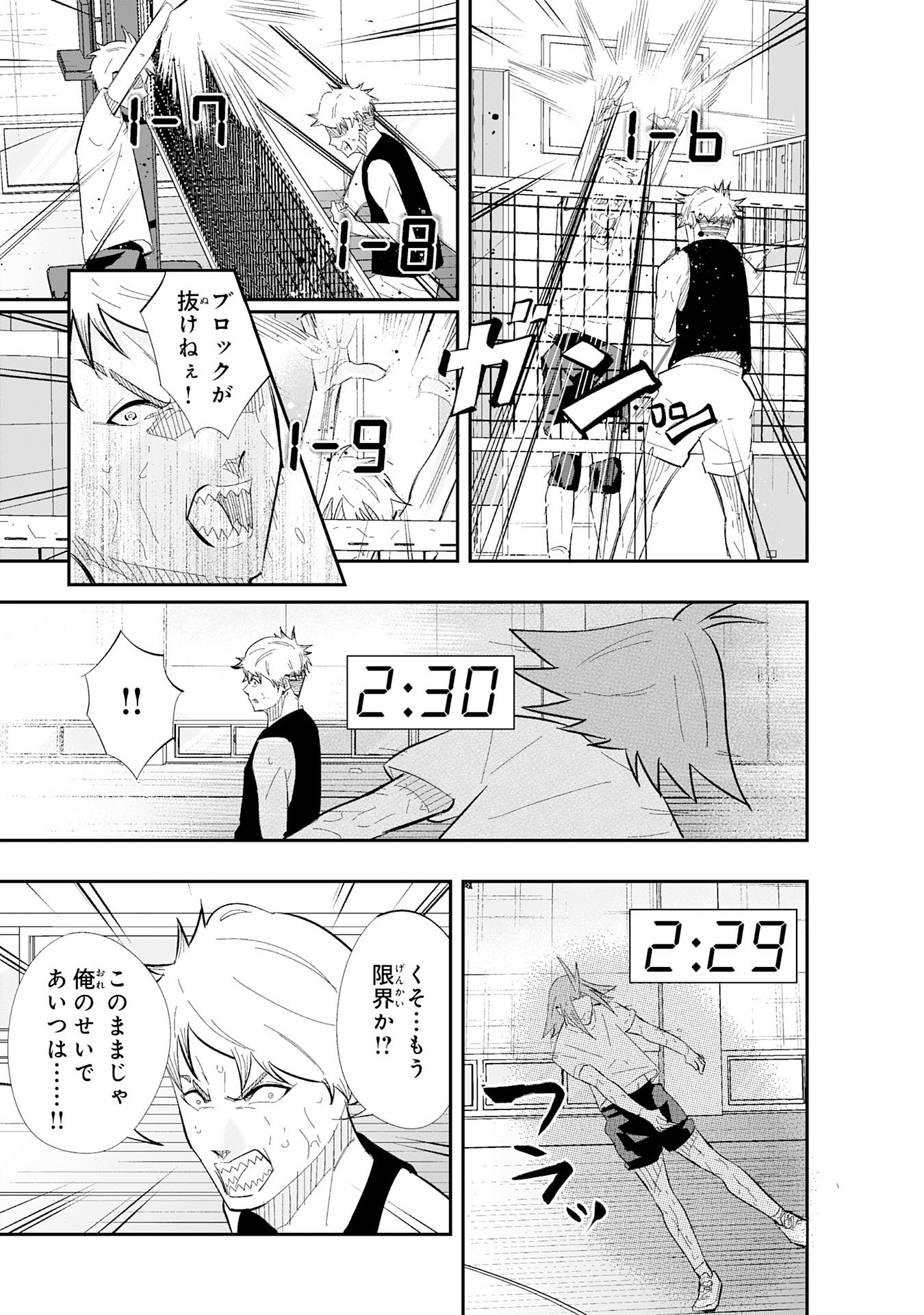 5-FUN NO ACE Chapter 2.2 page 17 - nihonkuni.com
