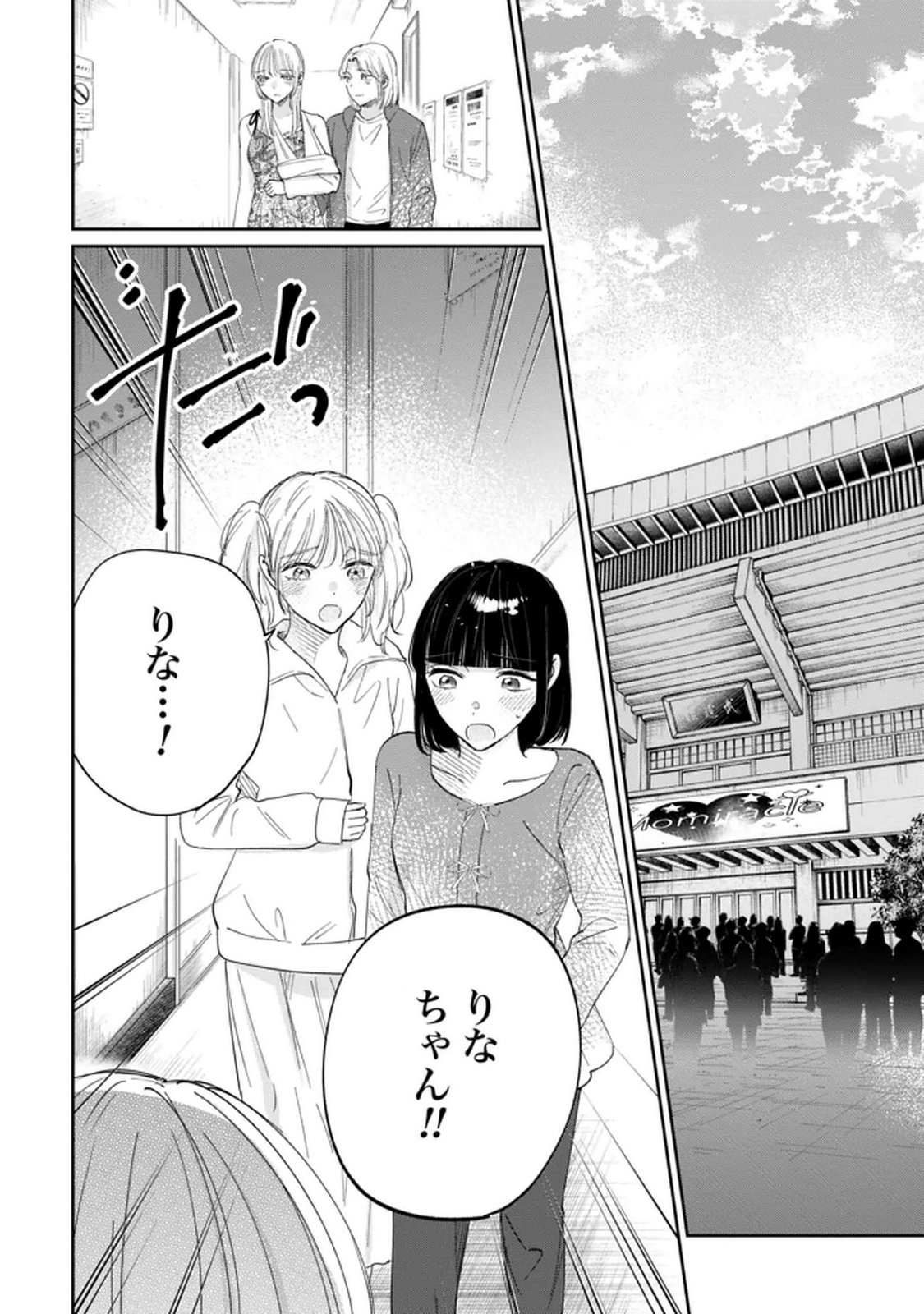 Read KIMI WA BUDOKAN NI TATENAI Chapter 35 [High Quality / Full] - Page 20 - nicomanga.net