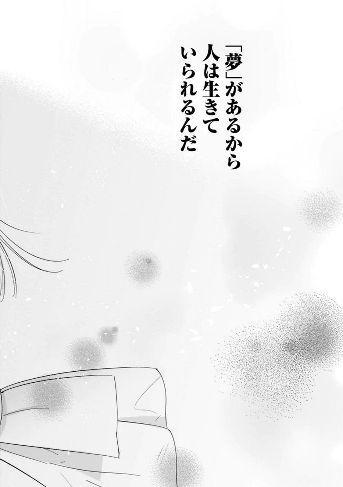 Read KIMI WA BUDOKAN NI TATENAI Chapter 35 [High Quality / Full] - Page 26 - nicomanga.net