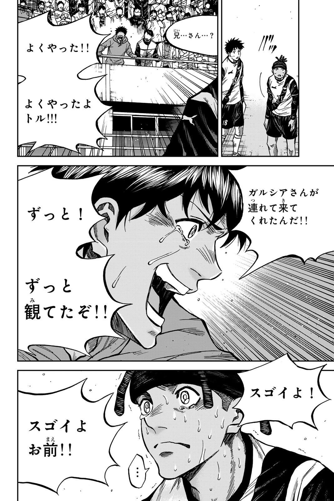 Read AOKU SOMERO Chapter 203 [High Quality / Full] - Page 18 - nicomanga.net