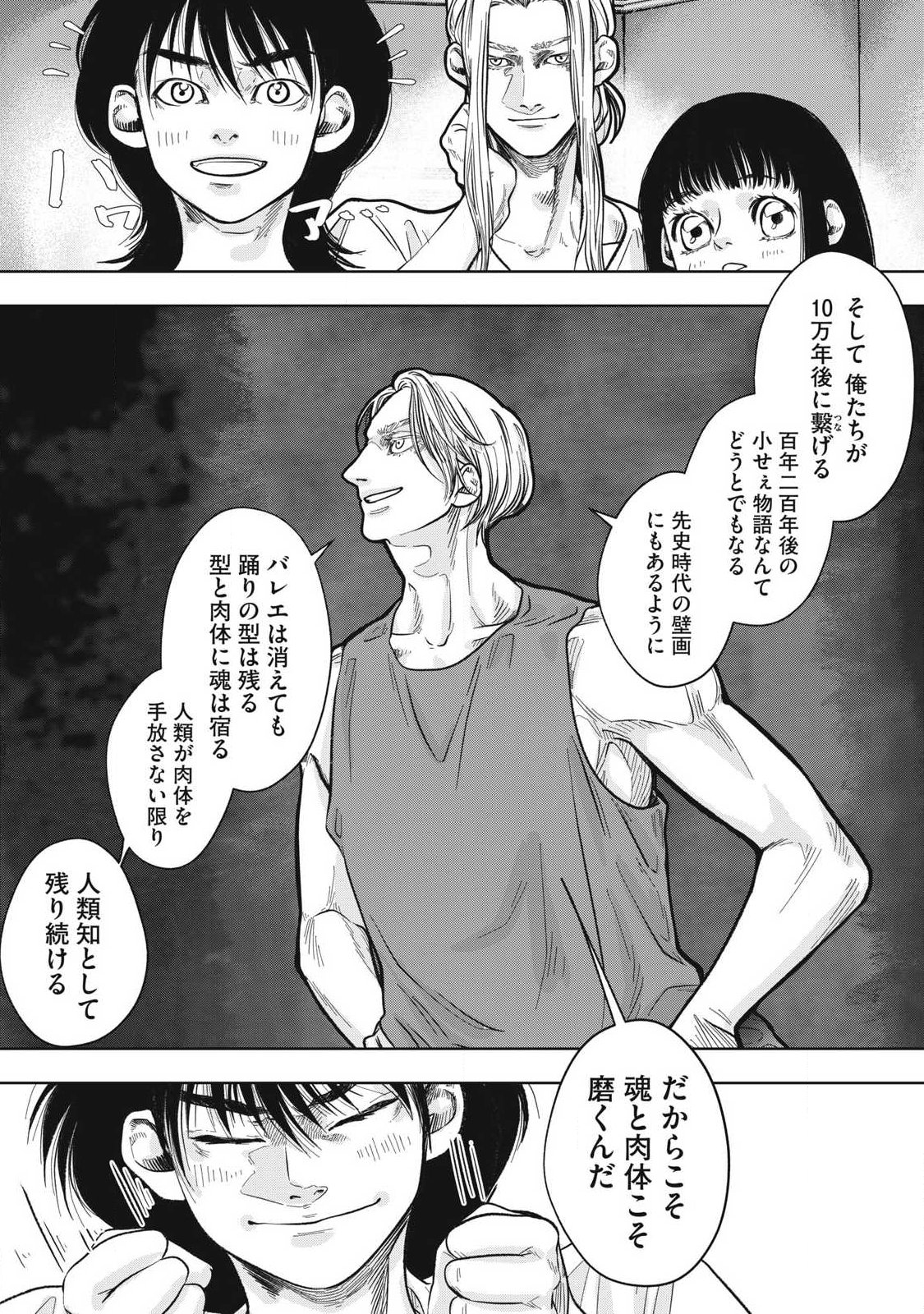 Read TOI TOI TOI Chapter 28 [High Quality / Full] - Page 18 - nicomanga.net