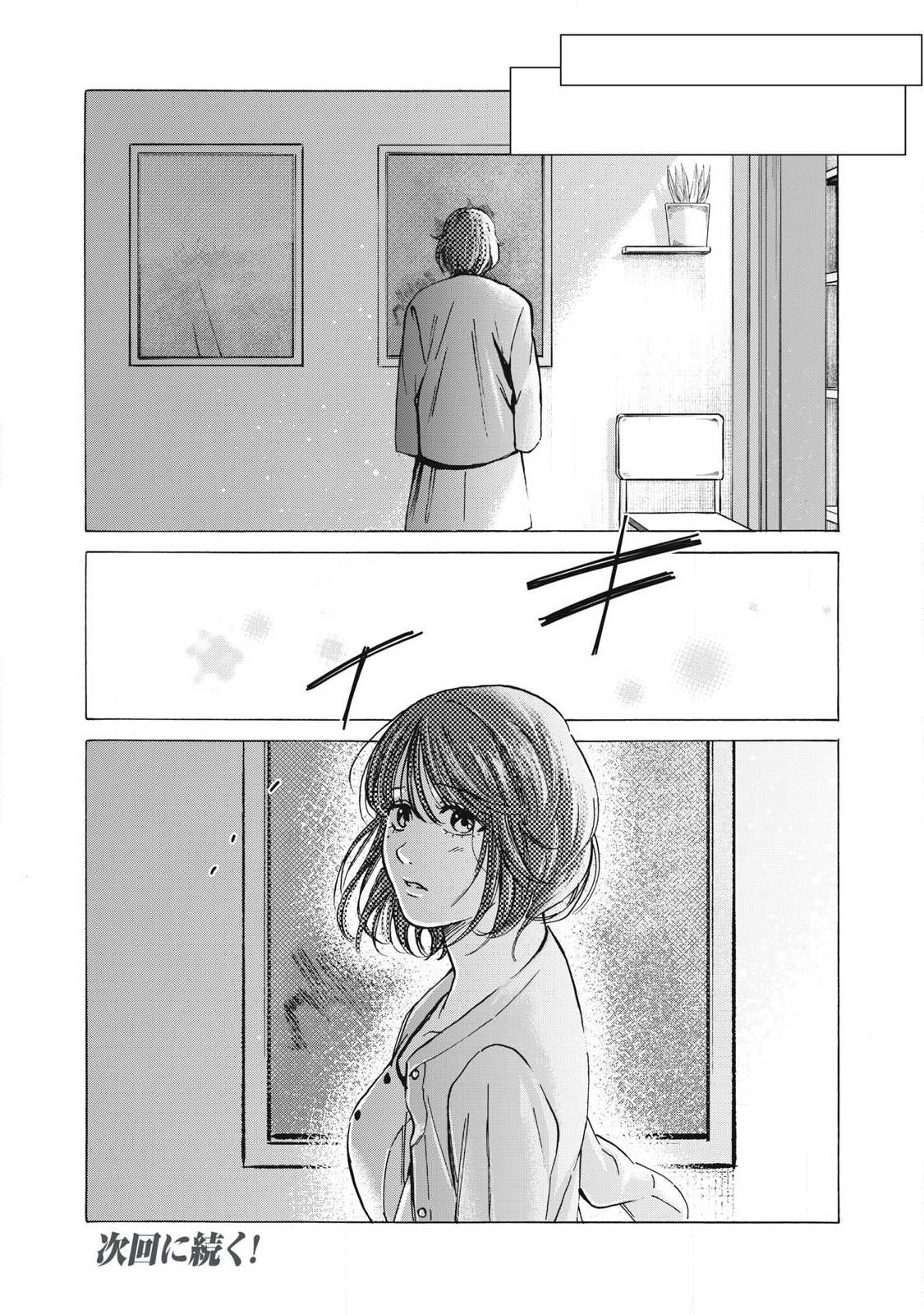 Read MAKEINU TO LION Chapter 15 [High Quality / Full] - Page 18 - nicomanga.com