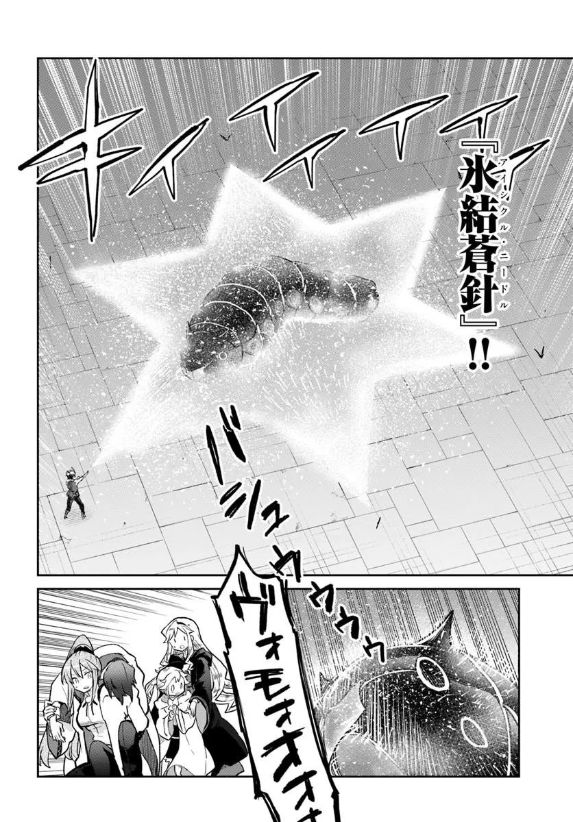 Read HENKYOU GURASHI NO MAOU, TENSEI SHITE SAIKYOU NO MAJUTSUSHI NI NARU (MANGA) - RAW Chapter 62 [High Quality / Full] - Page 18 - nicomanga.net