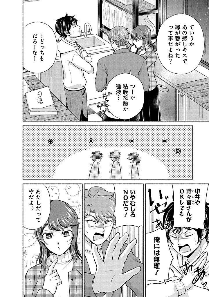 Read KITCHEN CAR DELI-JOY Chapter 46 [High Quality / Full] - Page 18 - nicomanga.net