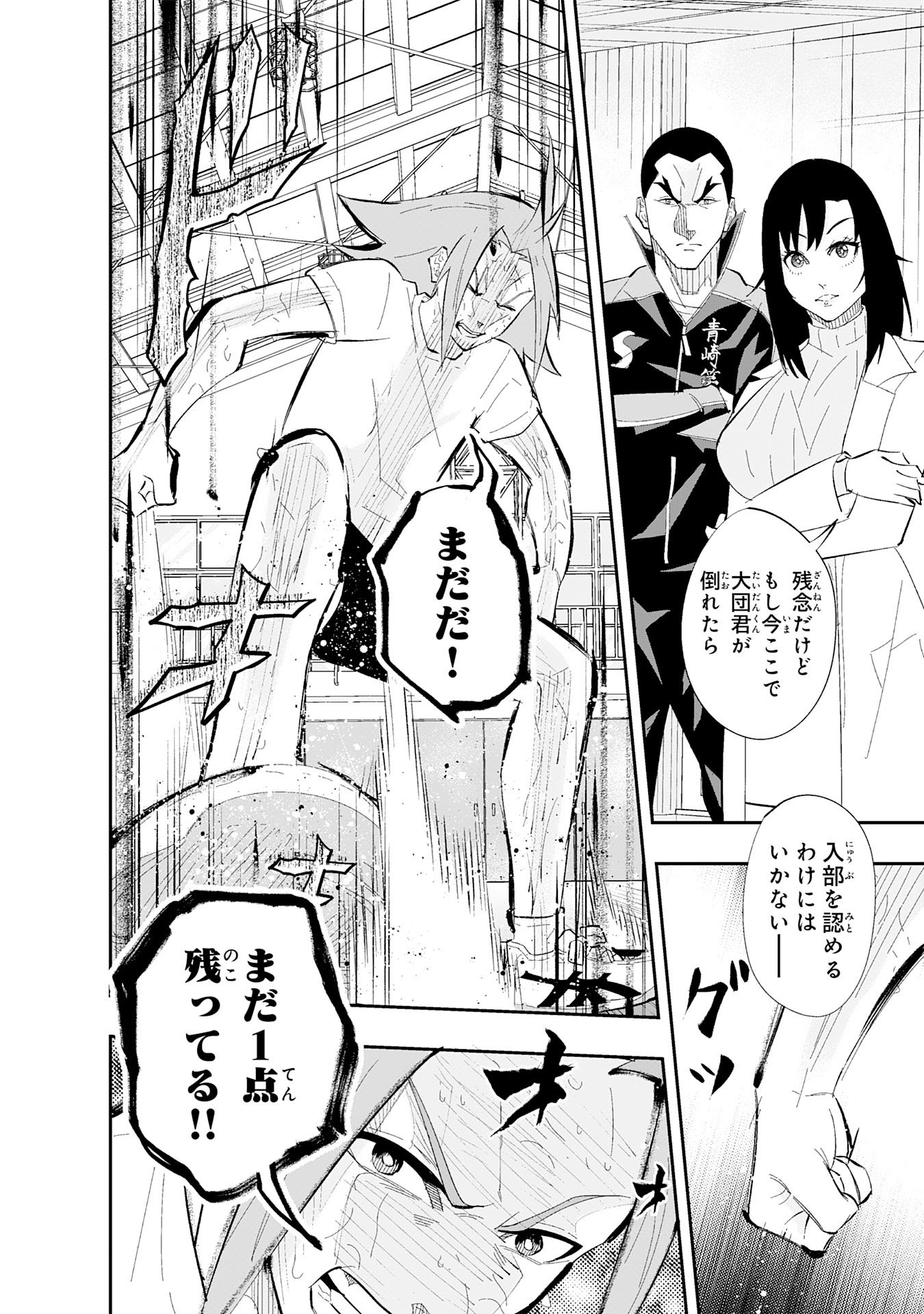 5-FUN NO ACE Chapter 2.2 page 18 - nihonkuni.com