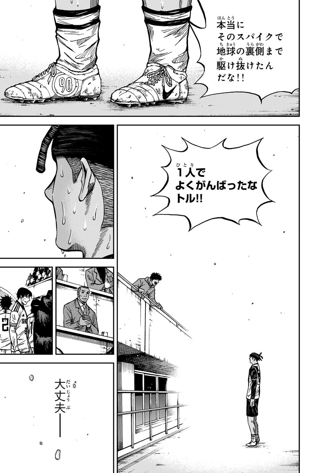 Read AOKU SOMERO Chapter 203 [High Quality / Full] - Page 19 - nicomanga.net