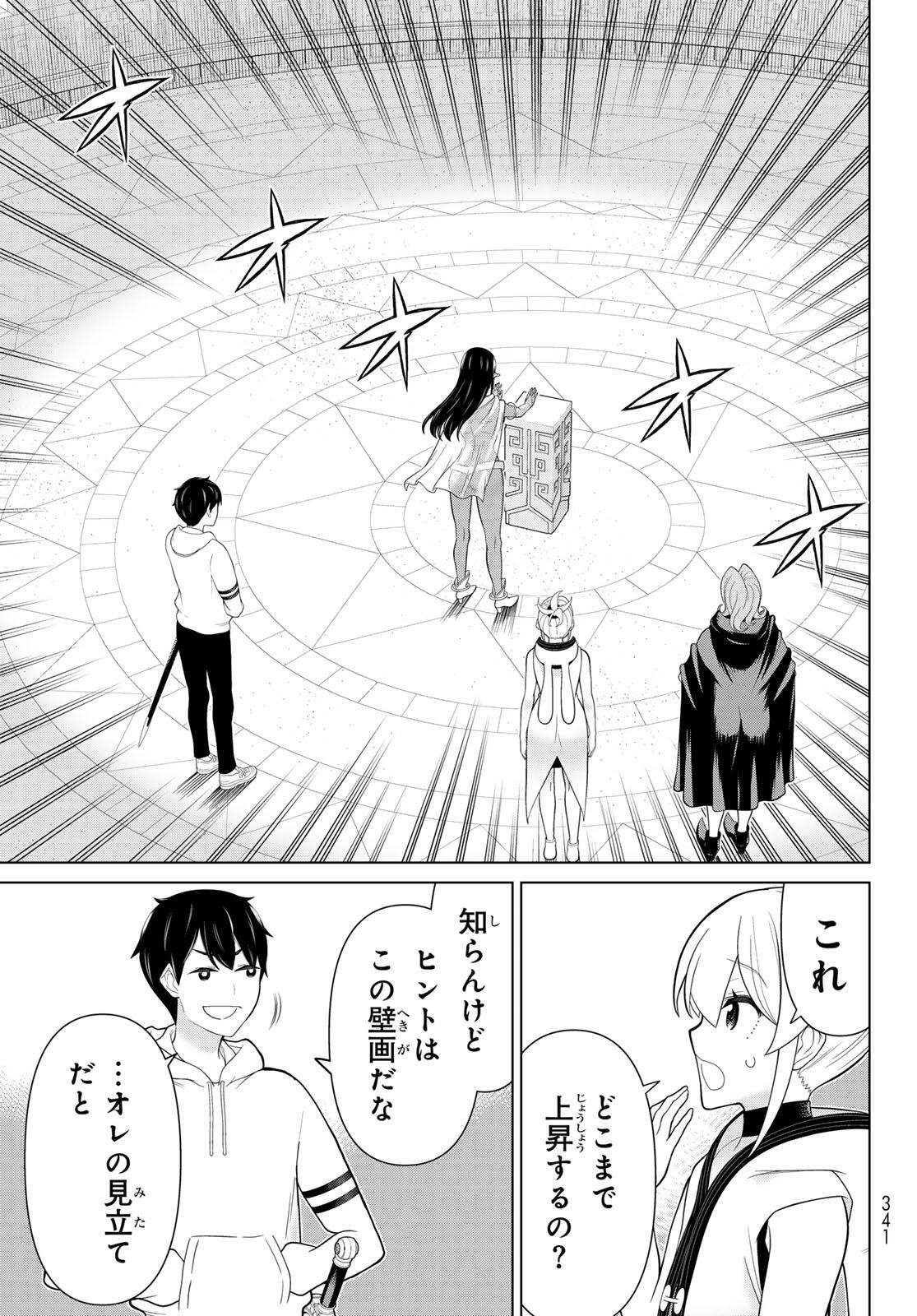 Read JIKAN TEISHI YUUSHA - YOMEI 3-KA NO SETTEI JA SEKAI O SUKUU NI WA MIJIKA SUGIRU Chapter 72 [High Quality / Full] - Page 19 - nicomanga.net