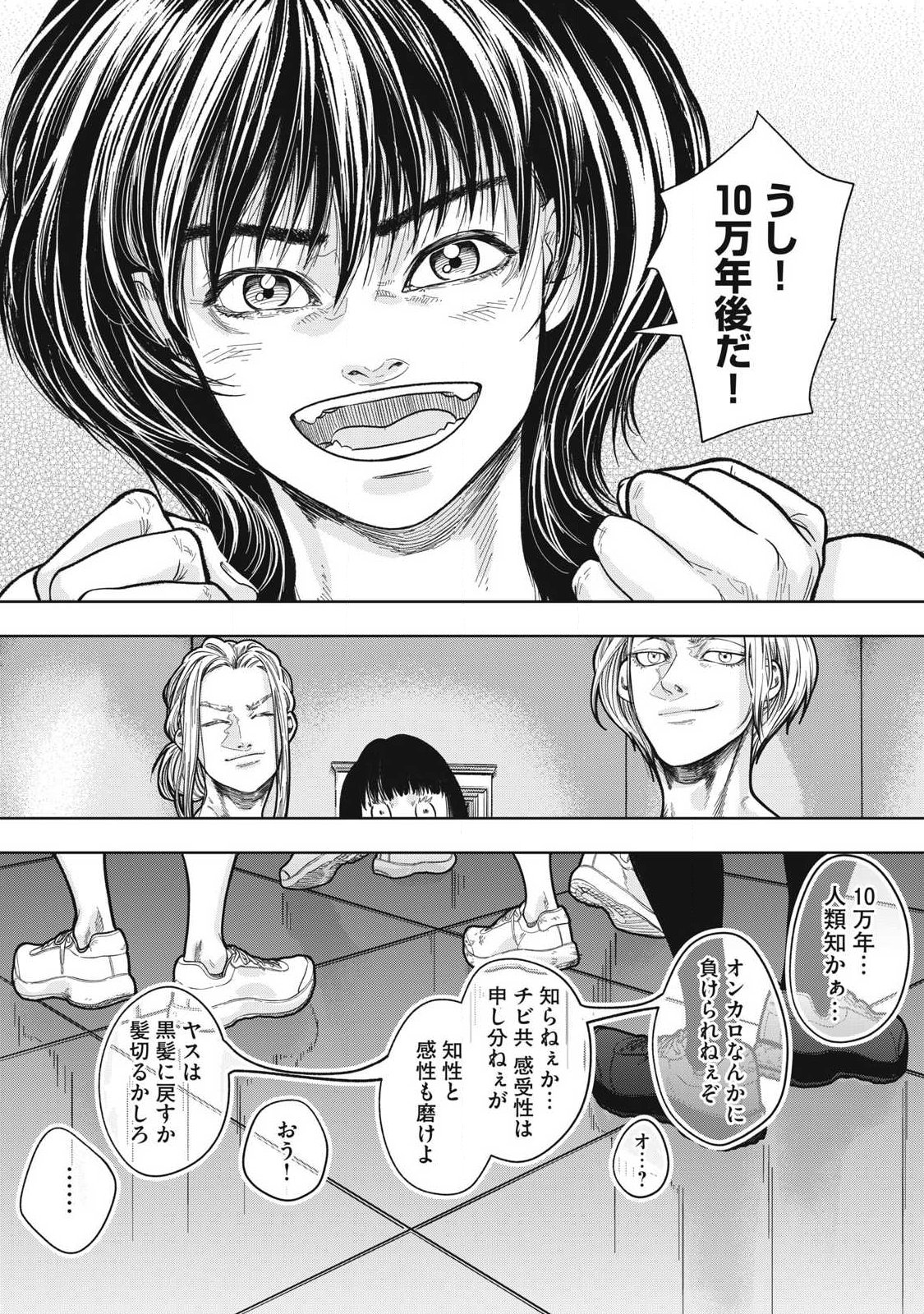 Read TOI TOI TOI Chapter 28 [High Quality / Full] - Page 19 - nicomanga.net
