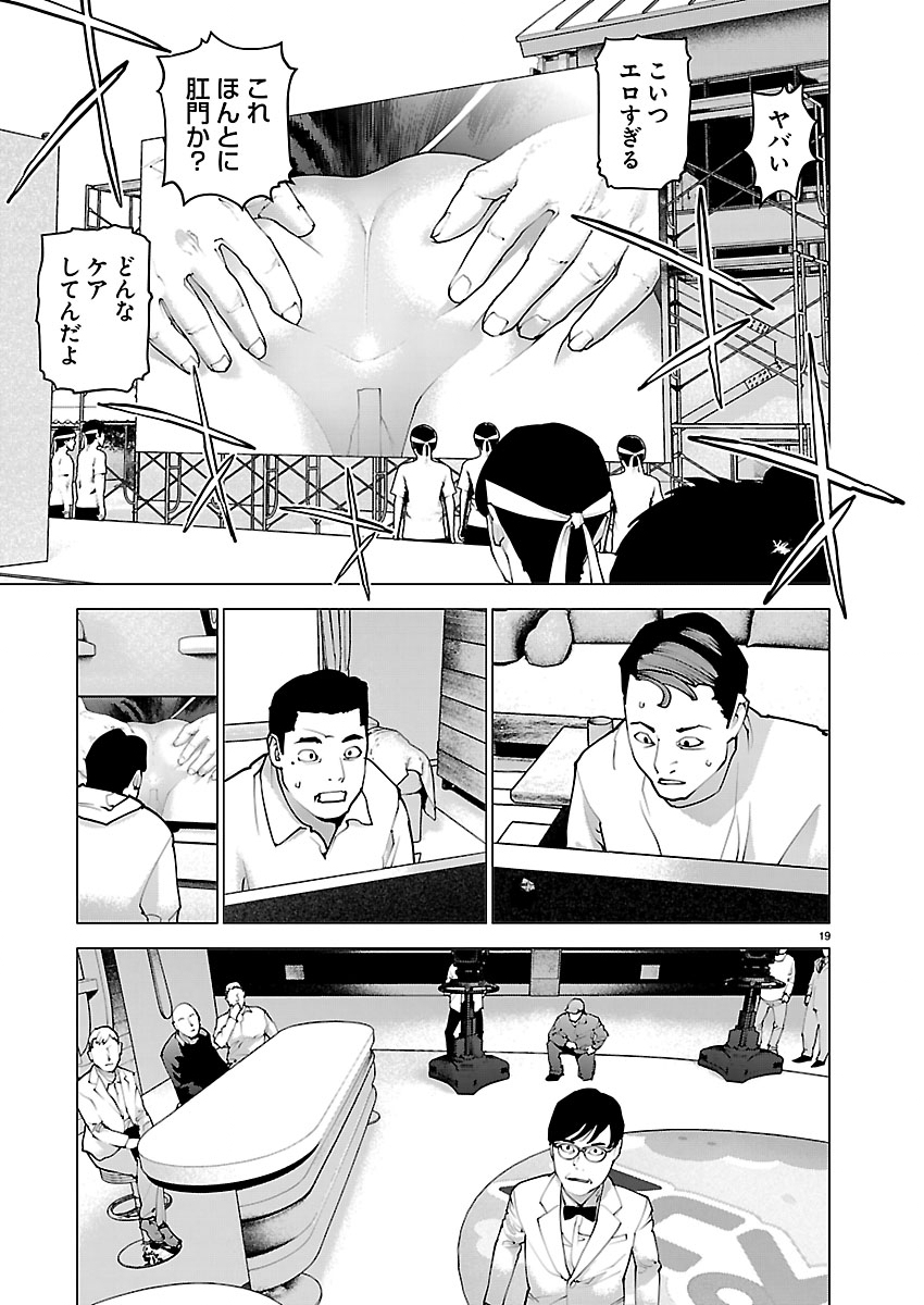Read SEISHOKUKI - RAW Chapter 187 [High Quality / Full] - Page 19 - nicomanga.com