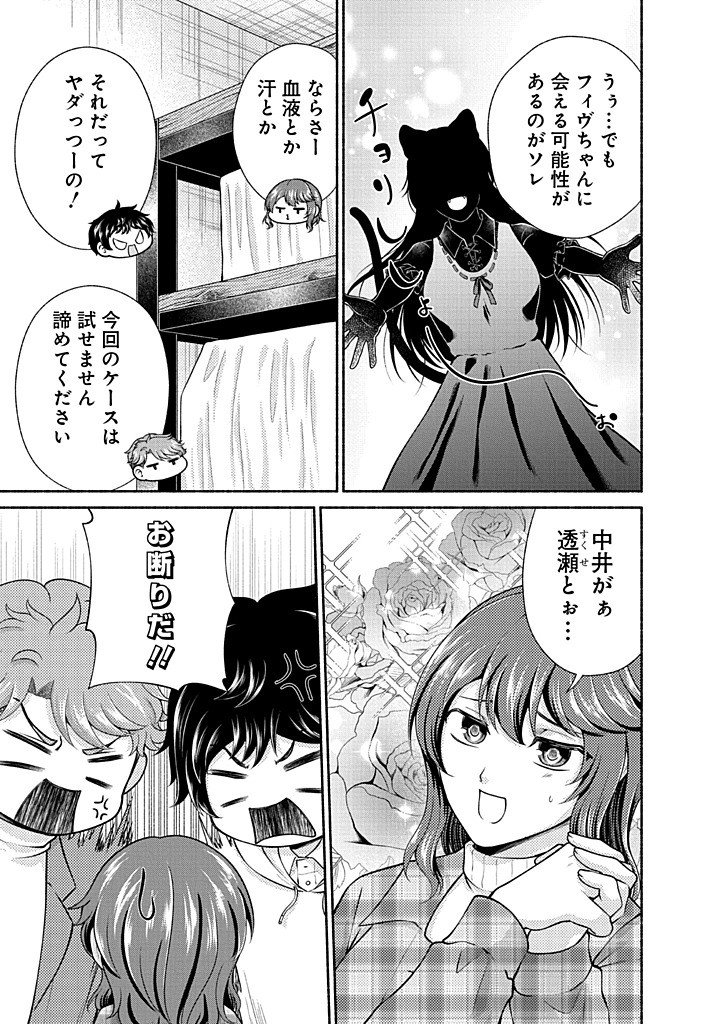 Read KITCHEN CAR DELI-JOY Chapter 46 [High Quality / Full] - Page 19 - nicomanga.net