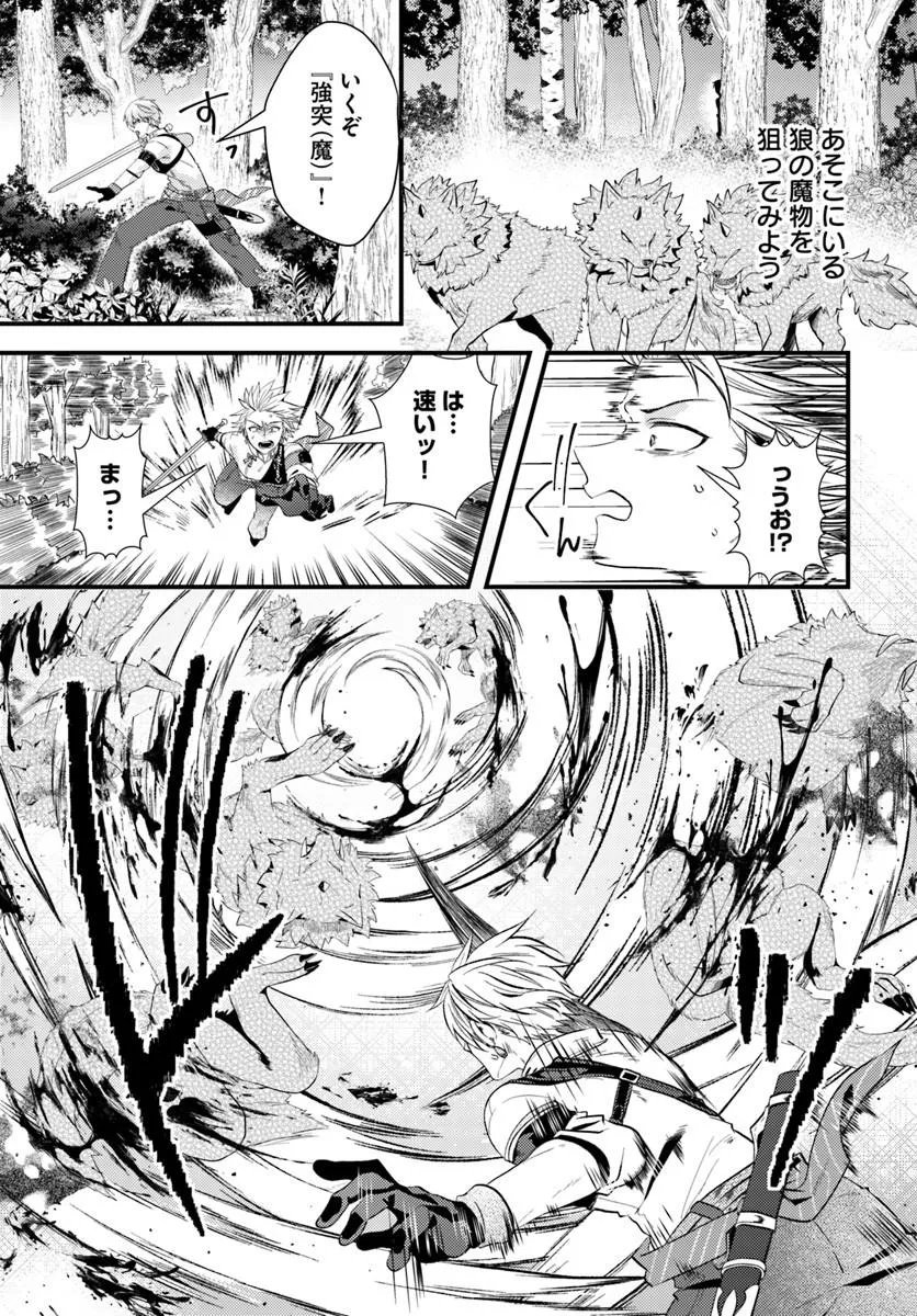 TSUIHOUKEI NO AKUYAKU PARTY NO LEADER NI TENSEI SHITA NODE, ZAMAA SARERU MAE NI JIBUN WO TSUIHOU SHIMASHITA.: SKILL WO UBAU "STEAL" TTE AKUYAKU SUGIRU KEDO TSUYOSUGIRU Chapter 2.1 page 19 - nihonkuni.com