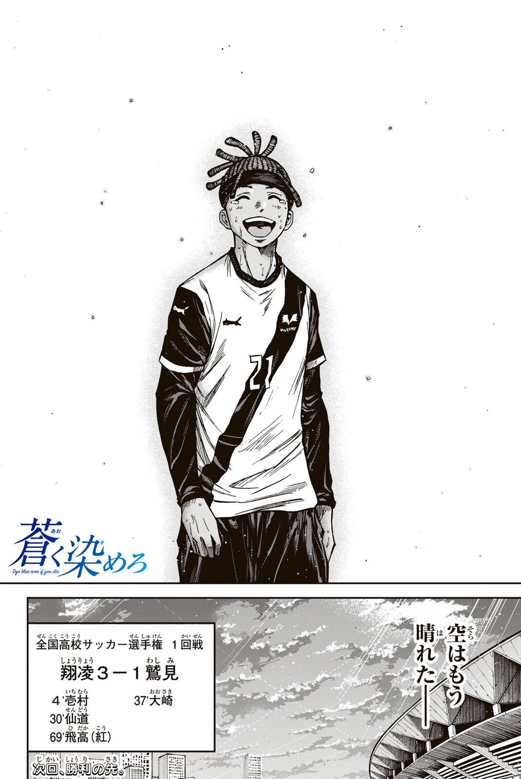 Read AOKU SOMERO Chapter 203 [High Quality / Full] - Page 20 - nicomanga.net