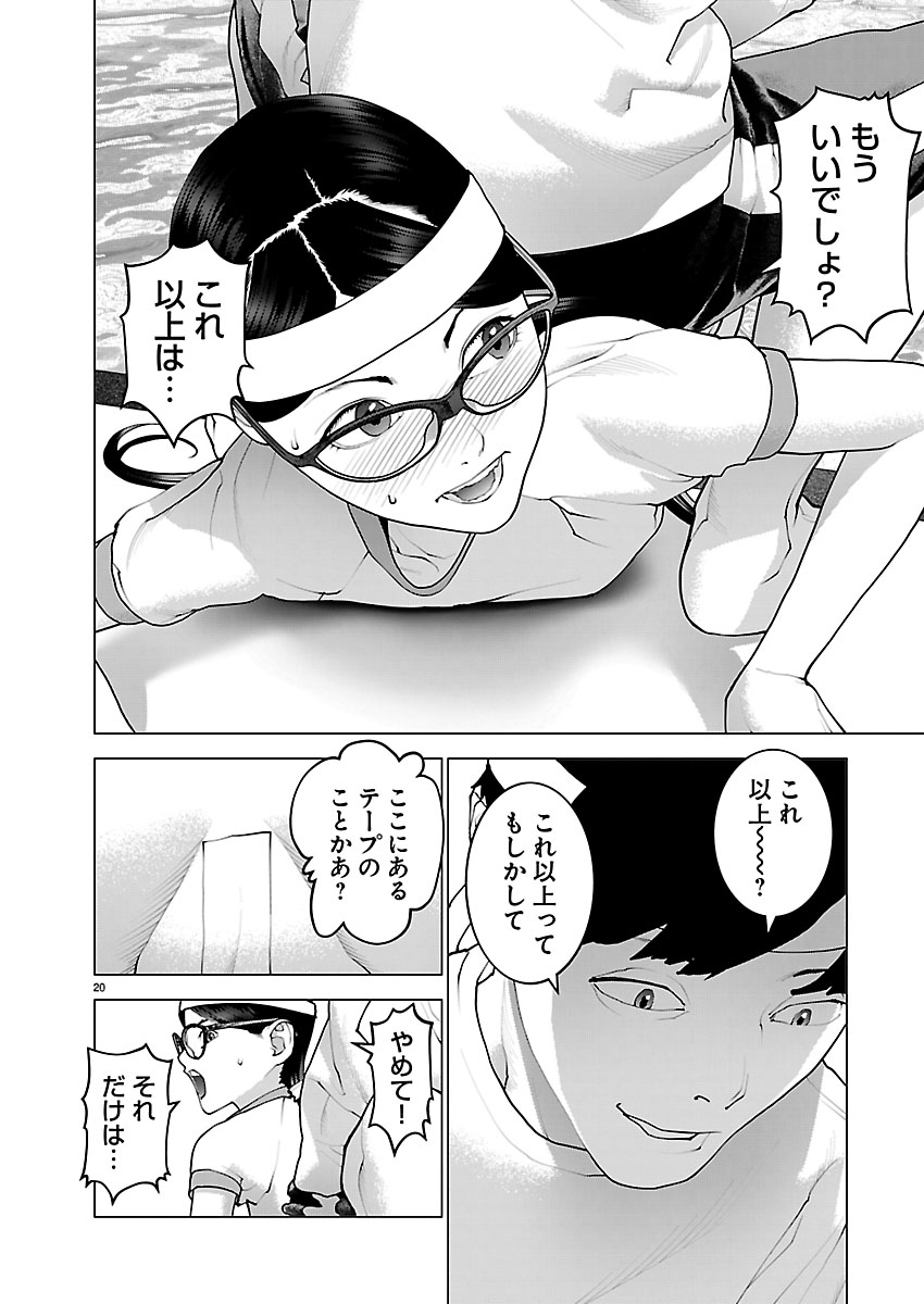 Read SEISHOKUKI - RAW Chapter 187 [High Quality / Full] - Page 20 - nicomanga.com