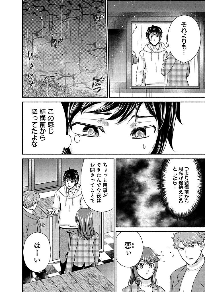 Read KITCHEN CAR DELI-JOY Chapter 46 [High Quality / Full] - Page 20 - nicomanga.net