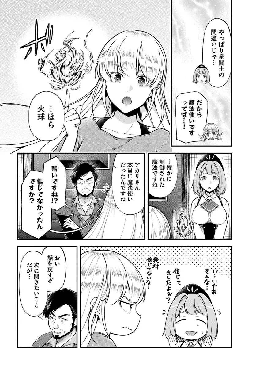 Read CLASSMATE WA ISEKAI TENI NA NONI WATASHI WA ISEKAI TENSEI Chapter 10 [High Quality / Full] - Page 20 - nicomanga.net