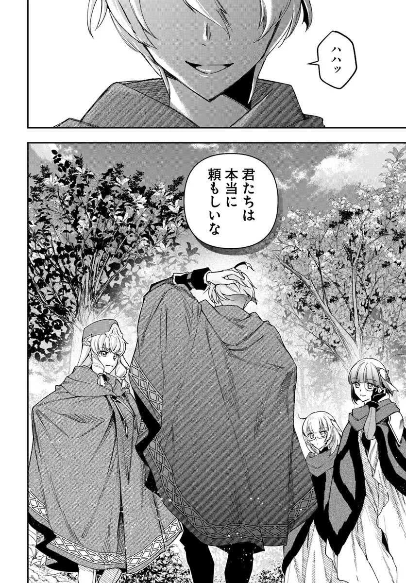 Read HENKYO NO RENKINJUTSU SHI IMASARA YOSAN ZERO NO SHOKUBA NI MODORU TOKA MO MURI Chapter 45 [High Quality / Full] - Page 20 - nicomanga.net