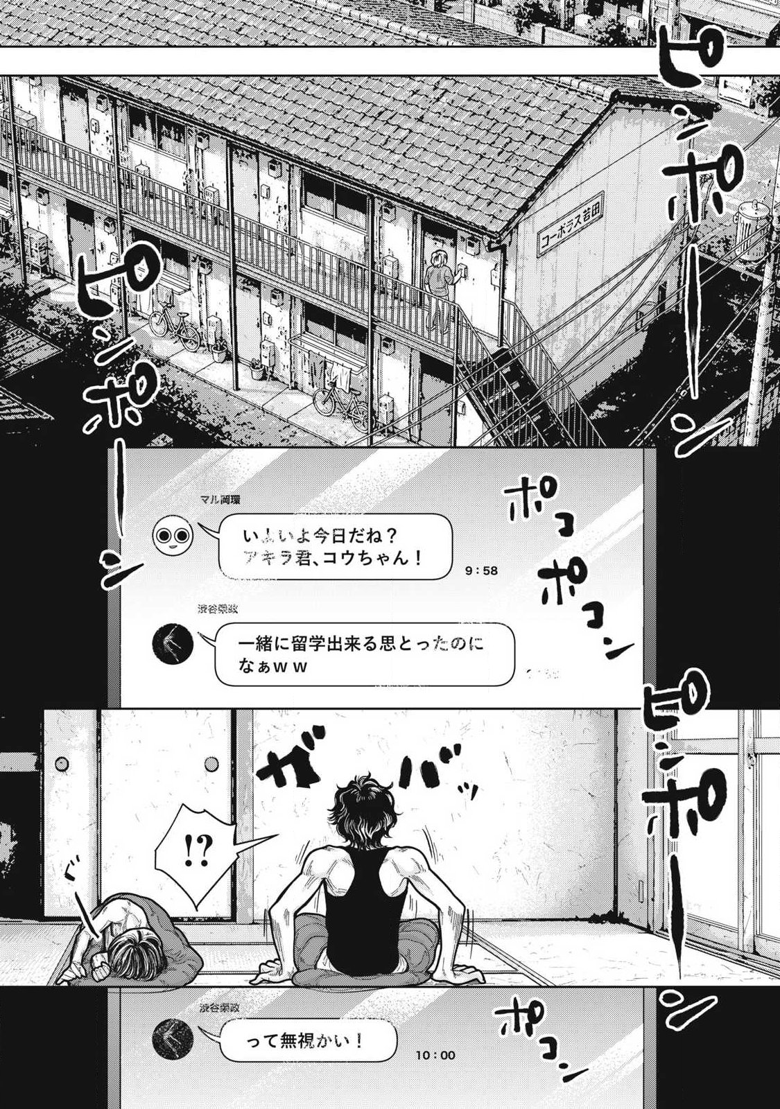 Read TOI TOI TOI Chapter 28 [High Quality / Full] - Page 21 - nicomanga.net