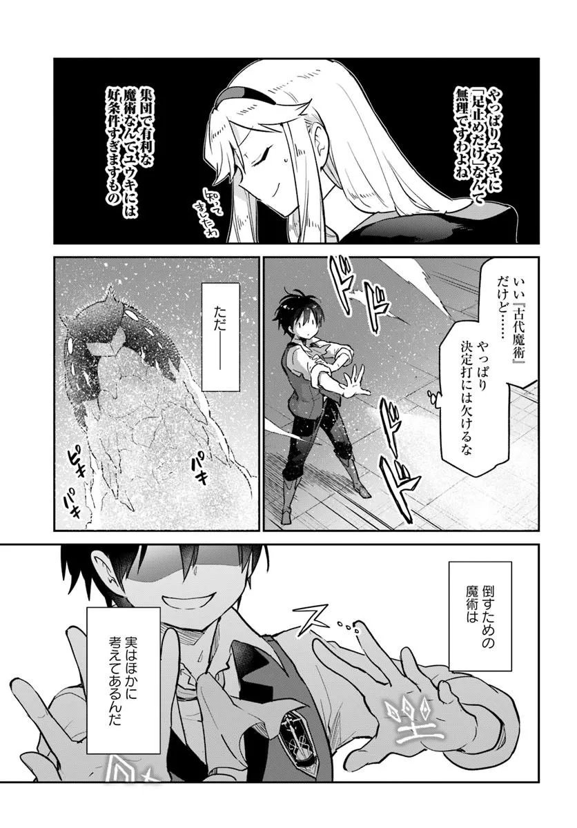Read HENKYOU GURASHI NO MAOU, TENSEI SHITE SAIKYOU NO MAJUTSUSHI NI NARU (MANGA) - RAW Chapter 62 [High Quality / Full] - Page 21 - nicomanga.net