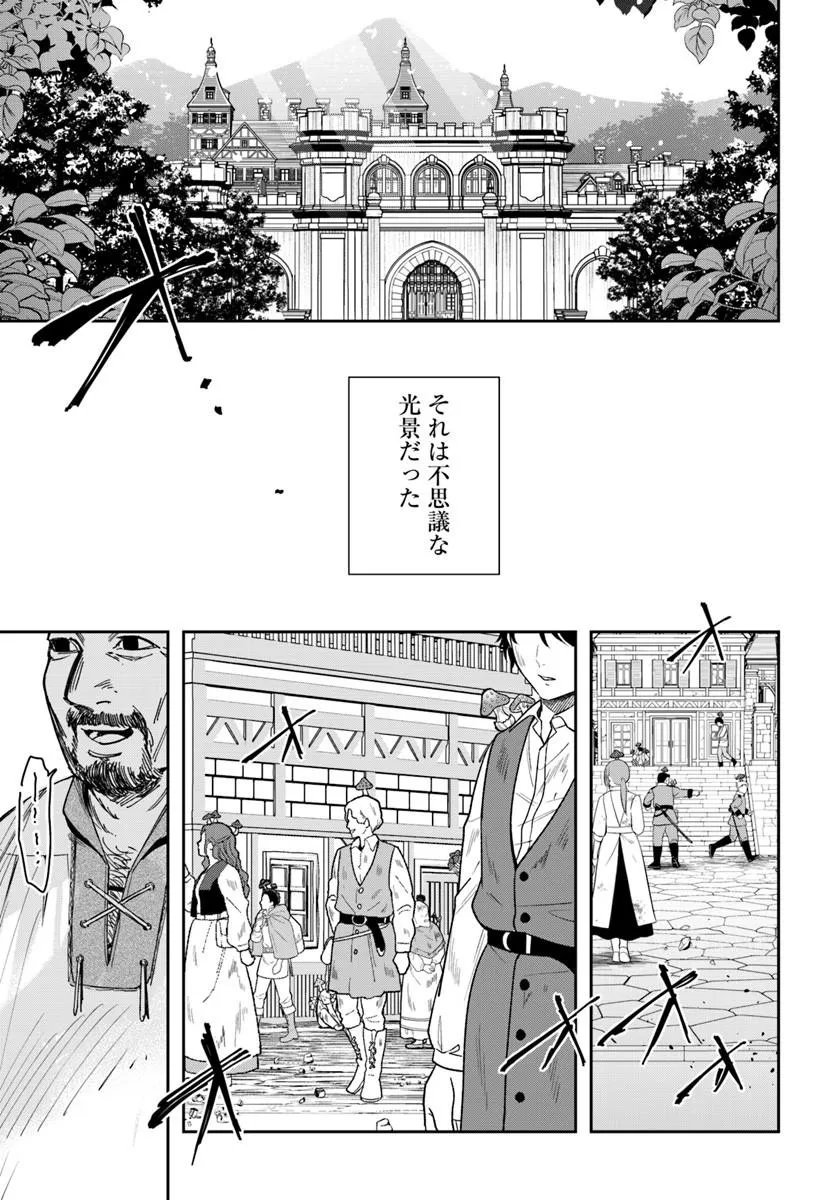 Read HENKYO NO RENKINJUTSU SHI IMASARA YOSAN ZERO NO SHOKUBA NI MODORU TOKA MO MURI Chapter 45 [High Quality / Full] - Page 21 - nicomanga.net