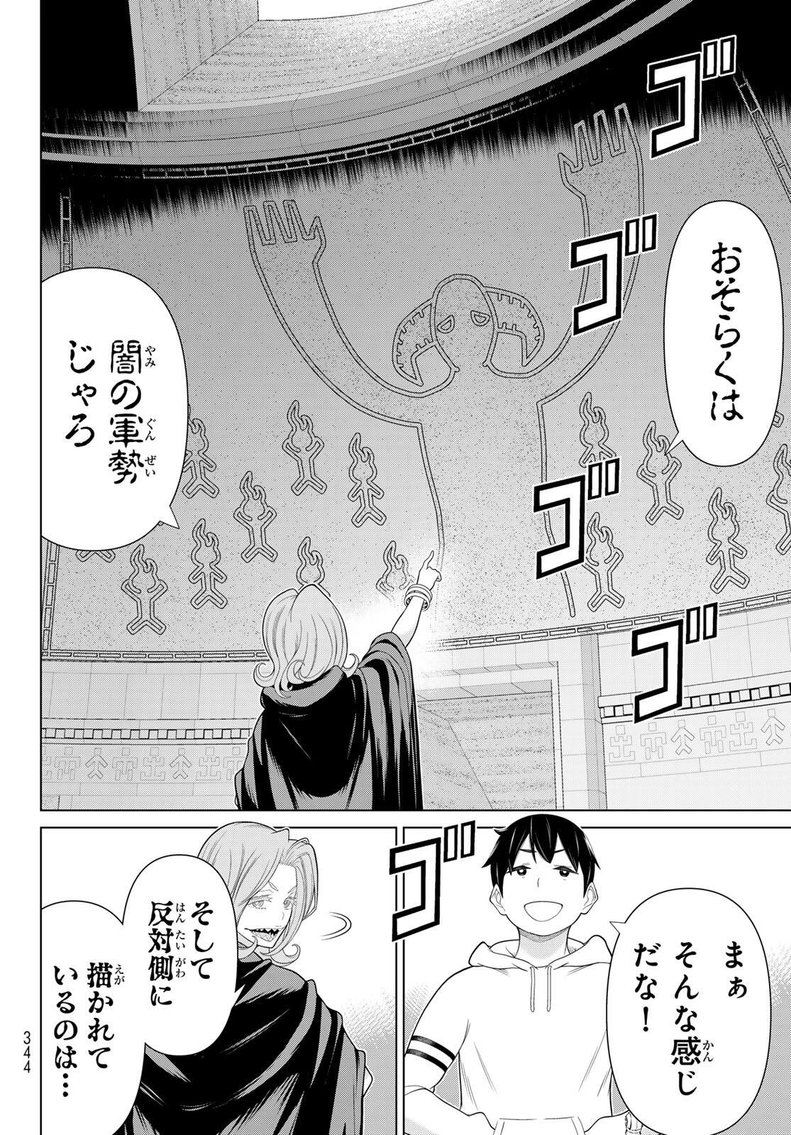 Read JIKAN TEISHI YUUSHA - YOMEI 3-KA NO SETTEI JA SEKAI O SUKUU NI WA MIJIKA SUGIRU Chapter 72 [High Quality / Full] - Page 22 - nicomanga.net