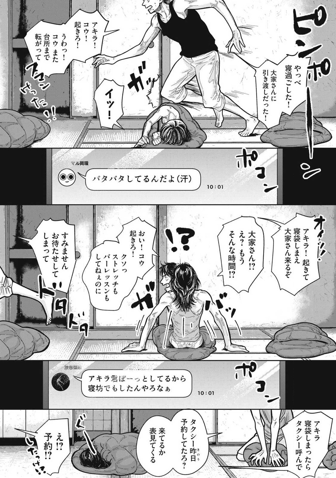 Read TOI TOI TOI Chapter 28 [High Quality / Full] - Page 22 - nicomanga.net