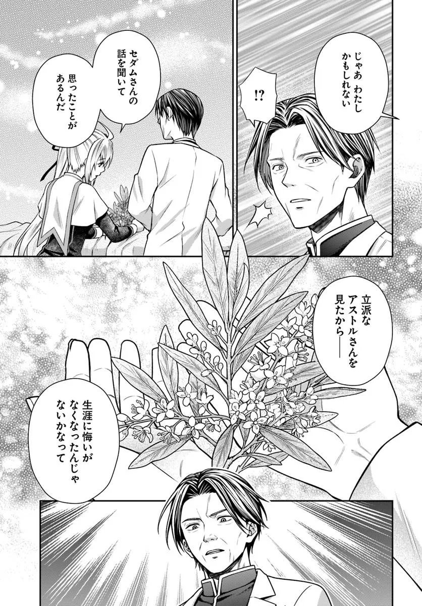 Read SHINIGAMI SEIJO Chapter 4.2 [High Quality / Full] - Page 22 - nicomanga.net