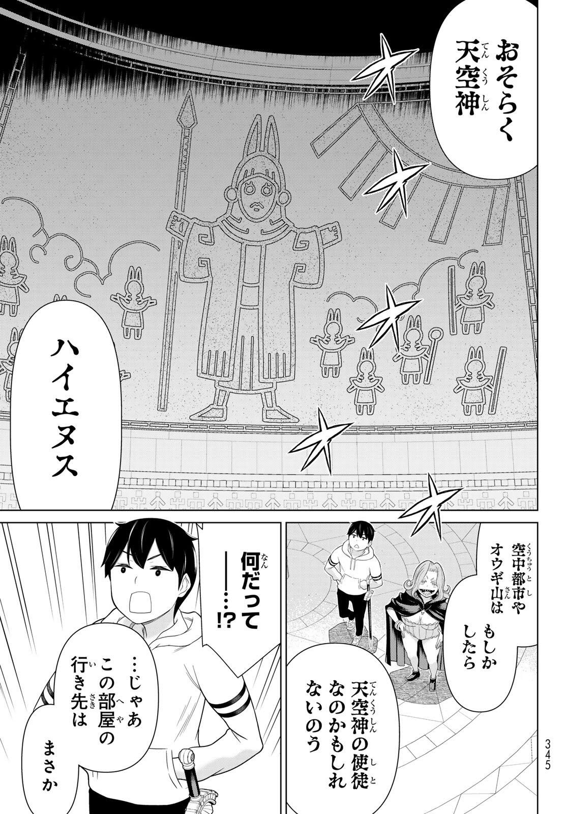 Read JIKAN TEISHI YUUSHA - YOMEI 3-KA NO SETTEI JA SEKAI O SUKUU NI WA MIJIKA SUGIRU Chapter 72 [High Quality / Full] - Page 23 - nicomanga.net