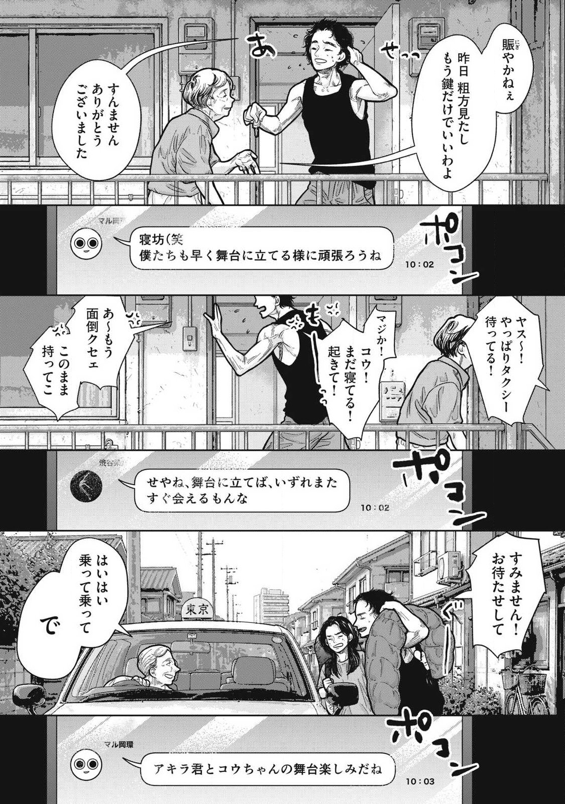 Read TOI TOI TOI Chapter 28 [High Quality / Full] - Page 23 - nicomanga.net