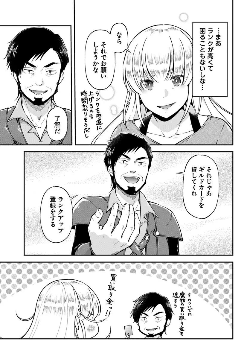 Read CLASSMATE WA ISEKAI TENI NA NONI WATASHI WA ISEKAI TENSEI Chapter 10 [High Quality / Full] - Page 23 - nicomanga.net