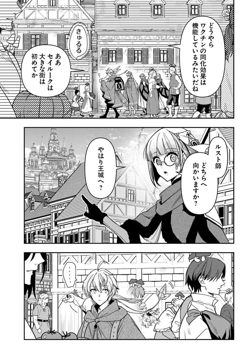 Read HENKYO NO RENKINJUTSU SHI IMASARA YOSAN ZERO NO SHOKUBA NI MODORU TOKA MO MURI Chapter 45 [High Quality / Full] - Page 23 - nicomanga.net