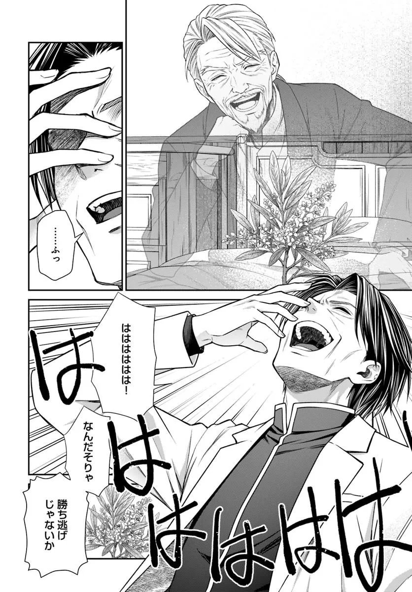 Read SHINIGAMI SEIJO Chapter 4.2 [High Quality / Full] - Page 23 - nicomanga.net