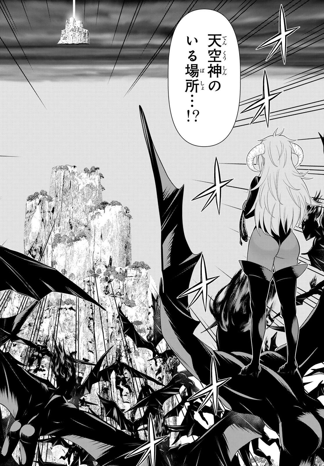 Read JIKAN TEISHI YUUSHA - YOMEI 3-KA NO SETTEI JA SEKAI O SUKUU NI WA MIJIKA SUGIRU Chapter 72 [High Quality / Full] - Page 24 - nicomanga.net