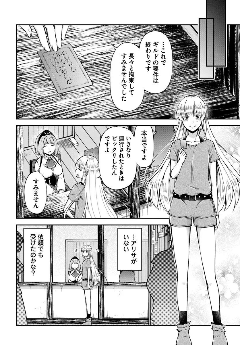 Read CLASSMATE WA ISEKAI TENI NA NONI WATASHI WA ISEKAI TENSEI Chapter 10 [High Quality / Full] - Page 24 - nicomanga.net