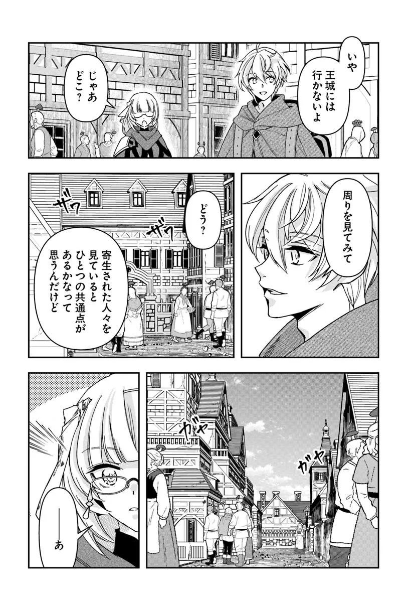 Read HENKYO NO RENKINJUTSU SHI IMASARA YOSAN ZERO NO SHOKUBA NI MODORU TOKA MO MURI Chapter 45 [High Quality / Full] - Page 24 - nicomanga.net