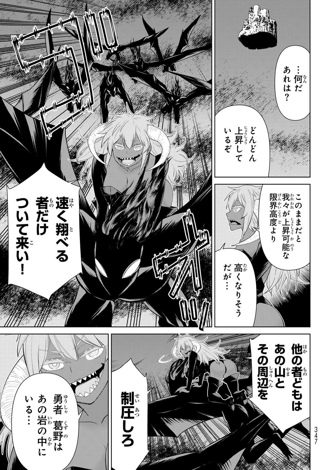 Read JIKAN TEISHI YUUSHA - YOMEI 3-KA NO SETTEI JA SEKAI O SUKUU NI WA MIJIKA SUGIRU Chapter 72 [High Quality / Full] - Page 25 - nicomanga.net